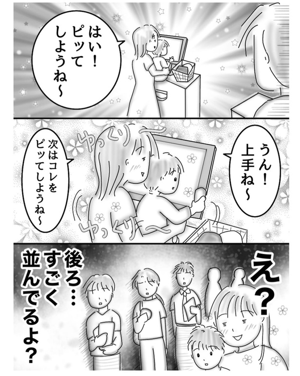 セルフレジ(2)