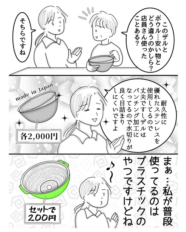 オムニウッチーさん】まとめ漫画（画像ページ1 / 5）｜ウォーカープラス