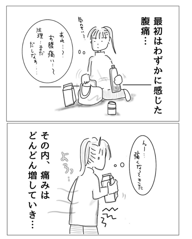 子宮内膜症で入院した時の話1-5