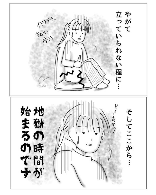 子宮内膜症で入院した時の話1-6