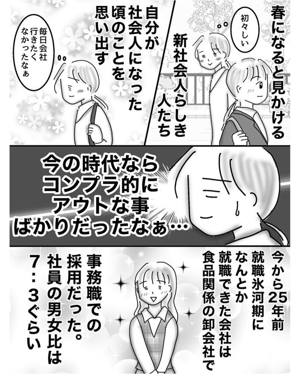 『あの頃は』01
