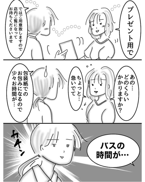 『接客のプロ』01