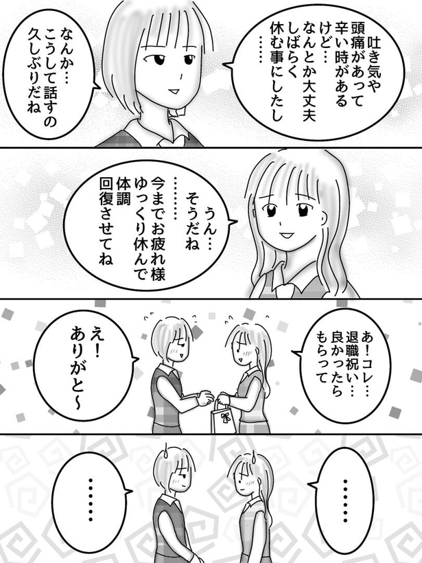初めて付き合った人は○○でした49-02