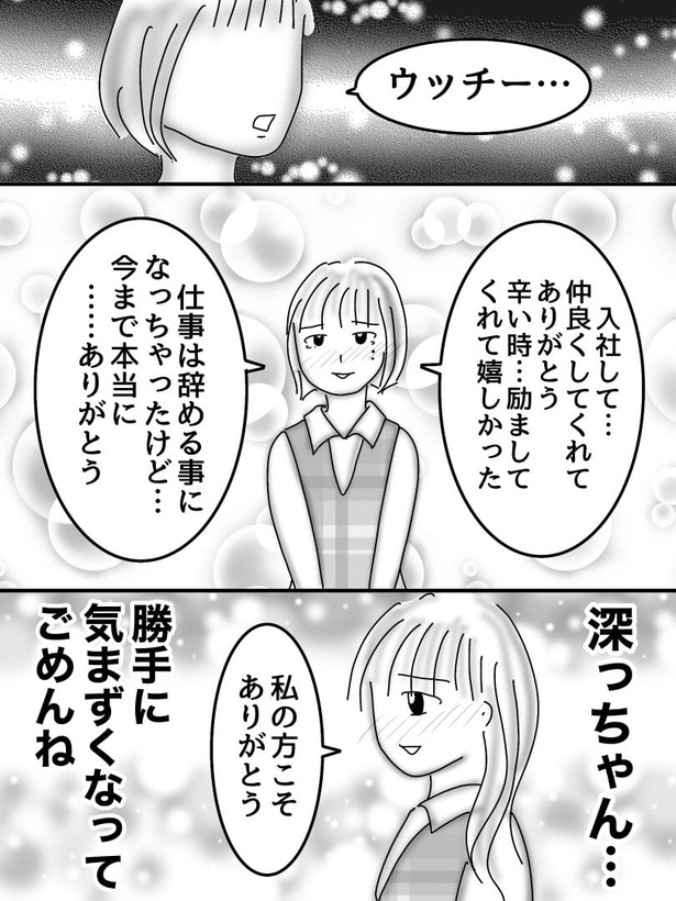 初めて付き合った人は○○でした49-03