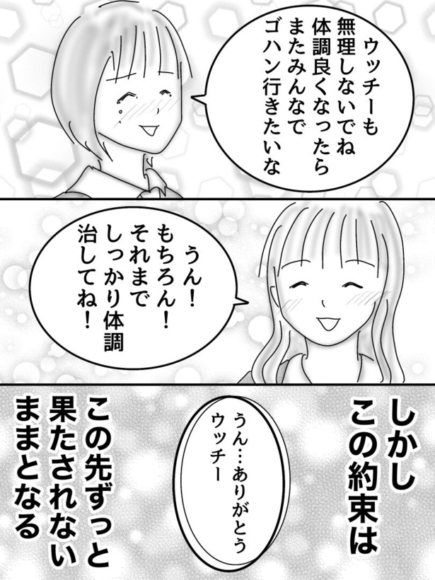 初めて付き合った人は○○でした49-04