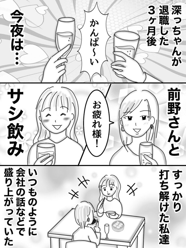 初めて付き合った人は○○でした50-1