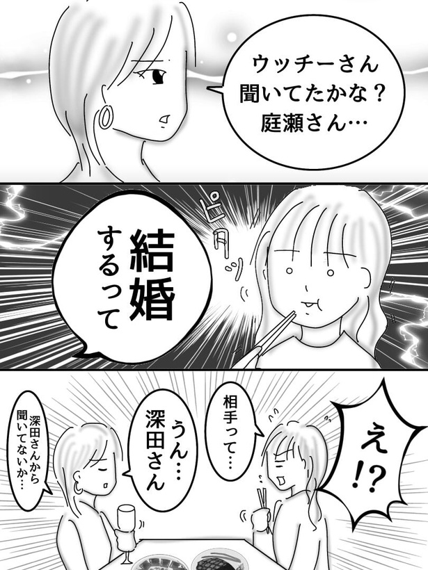 初めて付き合った人は○○でした50-2