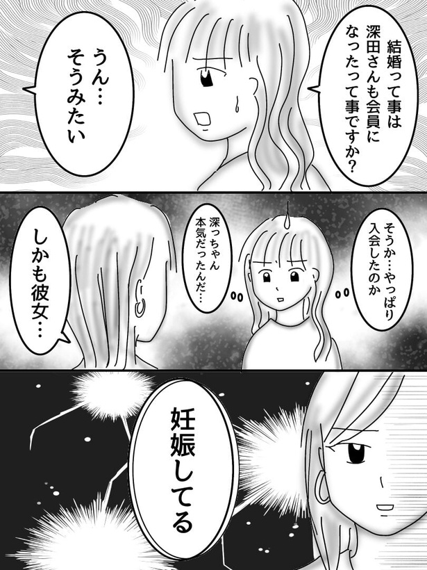 初めて付き合った人は○○でした50-3