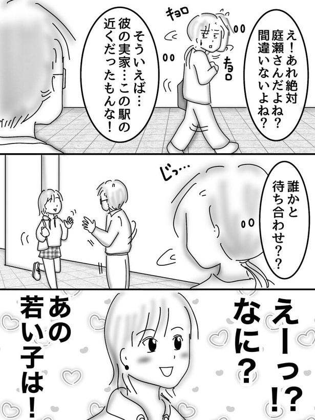 初めて付き合った人は○○でした52-02