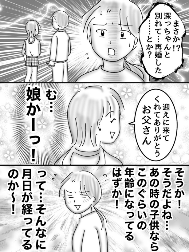 初めて付き合った人は○○でした52-03