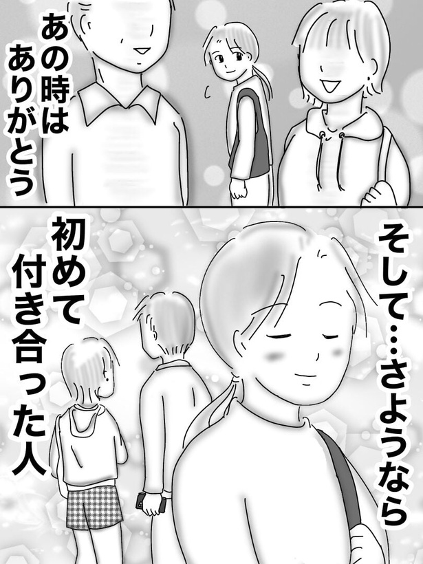 初めて付き合った人は○○でした52-04