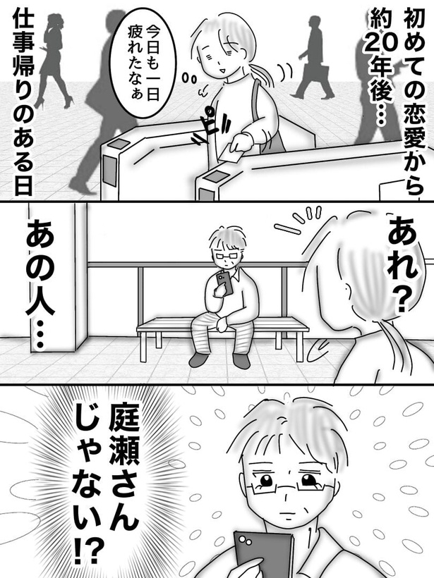 初めて付き合った人は○○でした52-1