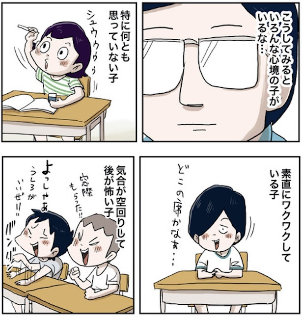 小学生の席替え2