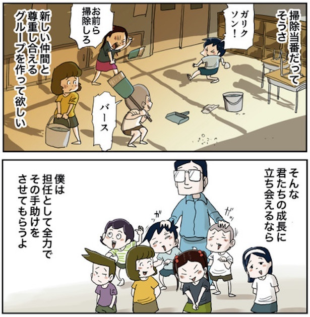 小学生の席替え5