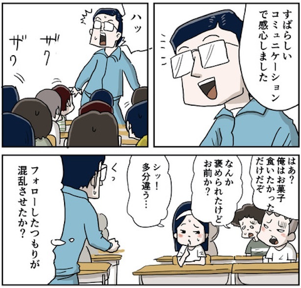 小学生の席替え36
