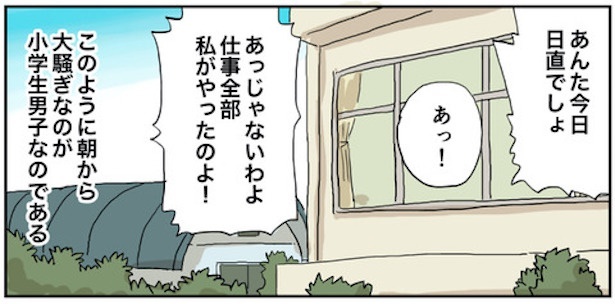 小学生男子の登校5