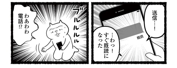 「残業続きのねこが転職するまでの120日間の記録」#13(4/12)