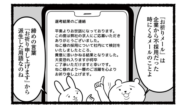 「残業続きのねこが転職するまでの120日間の記録」#11(5/12)