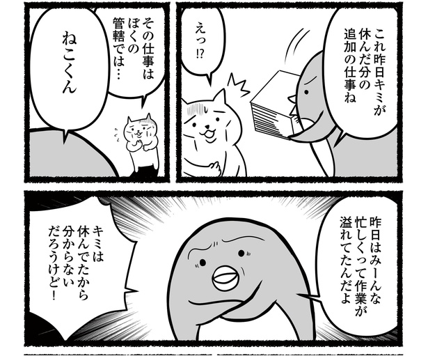 「残業続きのねこが転職するまでの120日間の記録」#9(3/12)