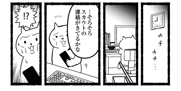 「残業続きのねこが転職するまでの120日間の記録」#9(10/12)