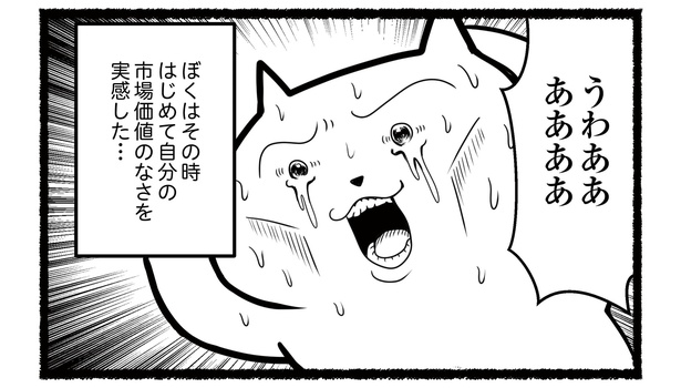 「残業続きのねこが転職するまでの120日間の記録」#9(12/12)