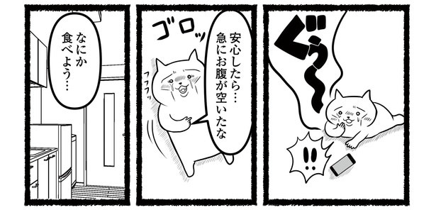 「残業続きのねこが転職するまでの120日間の記録」#8(10/16)