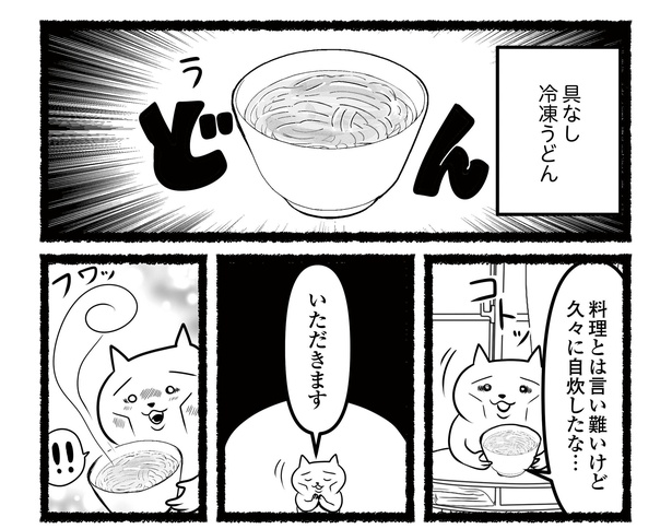 「残業続きのねこが転職するまでの120日間の記録」#8(11/16)