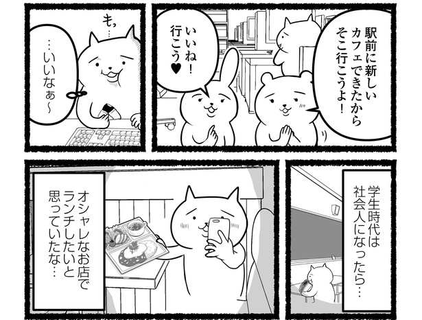 「残業続きのねこが転職するまでの120日間の記録」#6(3/15)