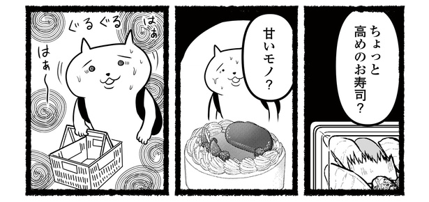 「残業続きのねこが転職するまでの120日間の記録」#6(12/15)