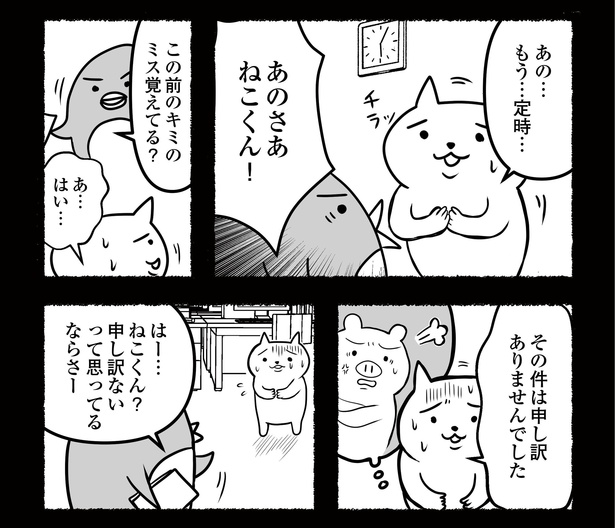 「残業続きのねこが転職するまでの120日間の記録」#5(3/12)