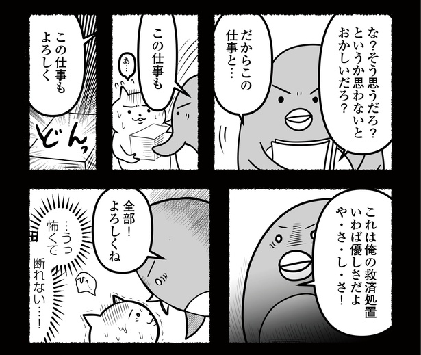 「残業続きのねこが転職するまでの120日間の記録」#5(5/12)