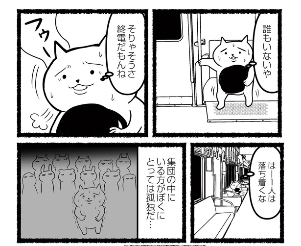 「残業続きのねこが転職するまでの120日間の記録」#5(9/12)