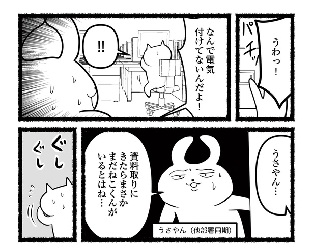 「残業続きのねこが転職するまでの120日間の記録」#4(7/12)