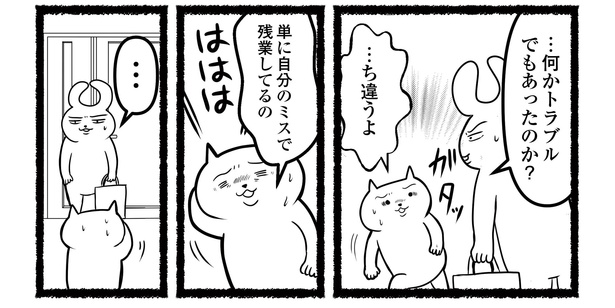 「残業続きのねこが転職するまでの120日間の記録」#4(8/12)