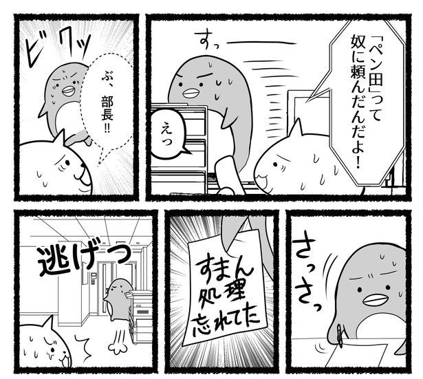 「残業続きのねこが転職するまでの120日間の記録」#2(3/12)