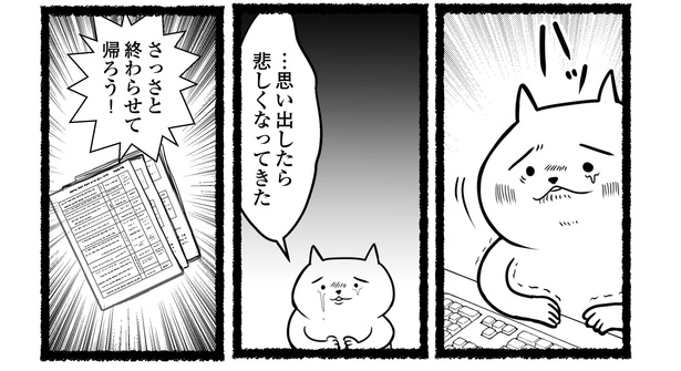 「残業続きのねこが転職するまでの120日間の記録」#1(6/11)