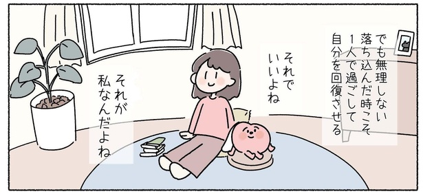 第7話「落ち込んだ時こそ1人で」P6-3
