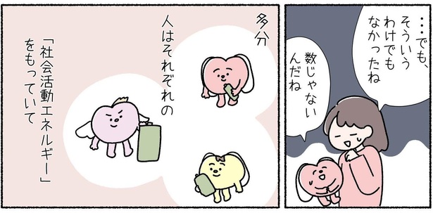 第13話「友達について」P1-2