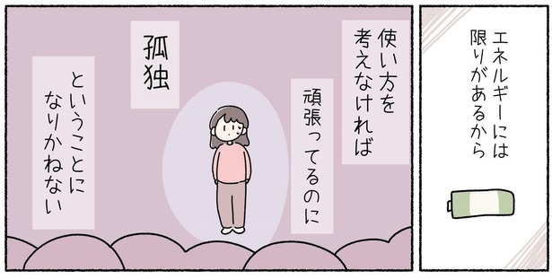 第13話「友達について」P2-2