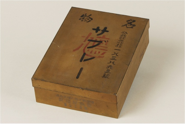 昭和16年まで使用していたパッケージ。このときはハトの絵は描かれていなかった