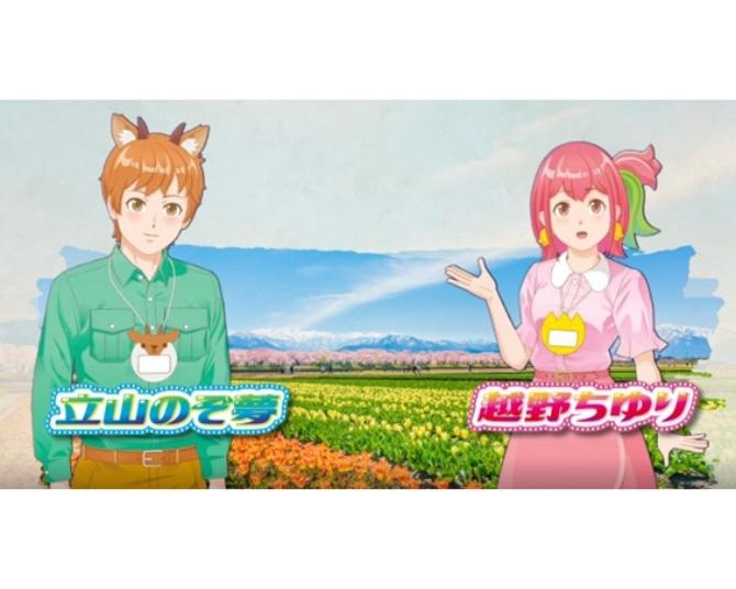 富山県が初のアバター職員「立山のぞ夢」と「越野ちゆり」を採用！広報課職員として担う役割とは