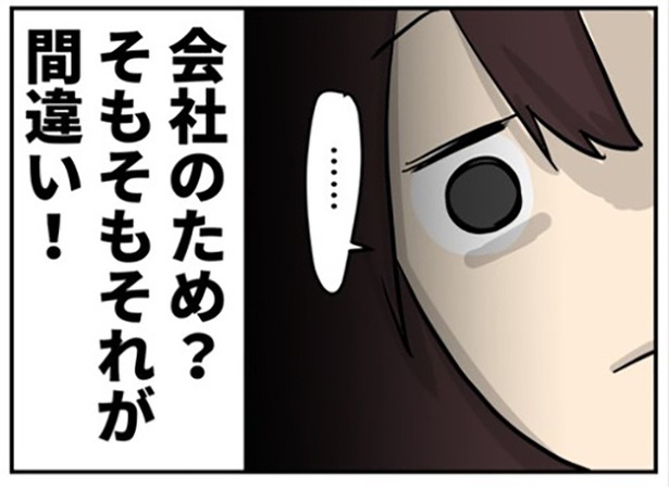 ブラック企業で「会社のために働く」は間違い!?生きるためにお金は必要！割り切って仕事すると決断【作者に聞いた】｜ウォーカープラス