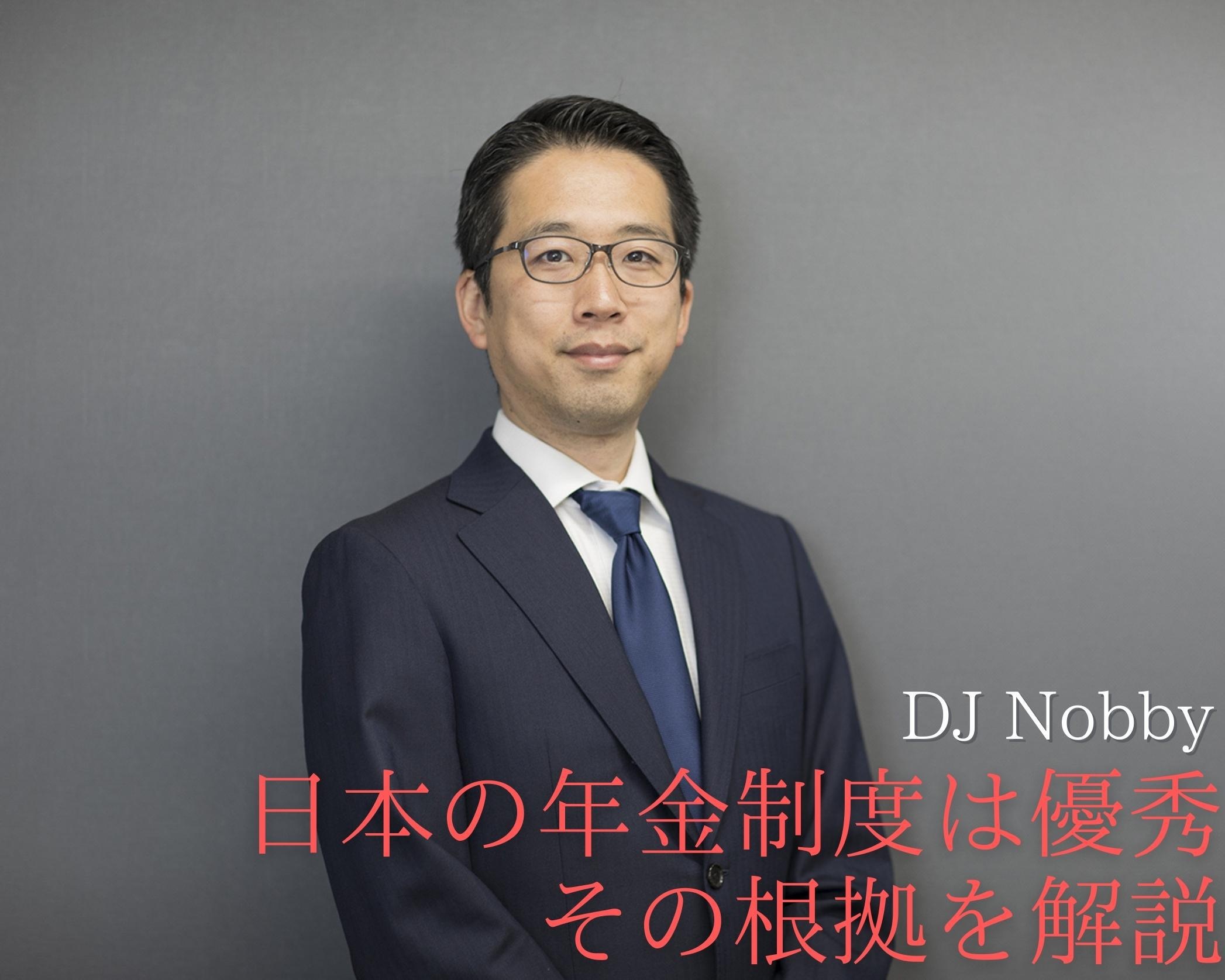 「年金制度なんてとっくに崩壊している」は嘘？日本の年金は実は優秀だ