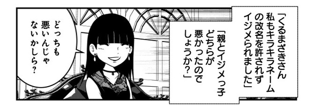 親とイジメっ子、どちらが悪い?