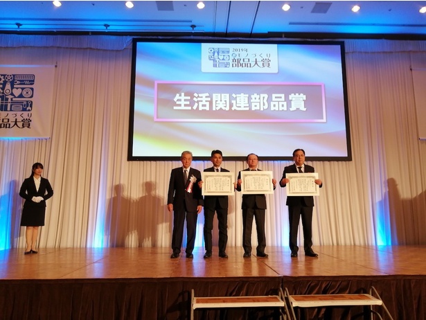 2019年度 超モノづくり部品大賞で受賞する津岡さん(右から3人目)