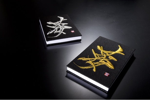 日本を代表する書家/アーティストである紫舟さんの「夢」の文字が3D刺繍で再現された御朱印帳