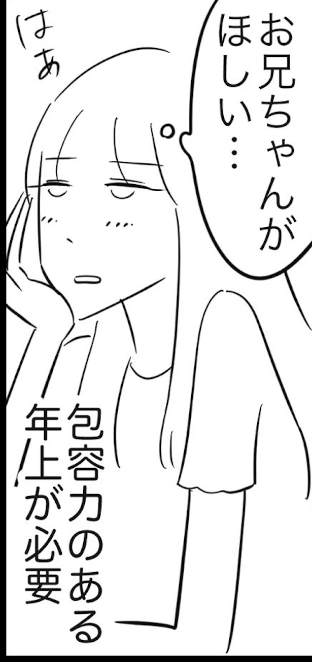 長女の人生クソゲー(4)