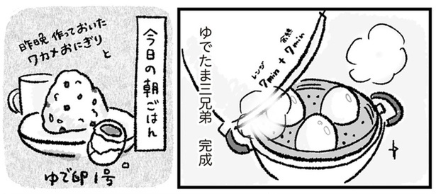 今日の朝ごはん / (C)柿ノ種まきこ／KADOKAWA