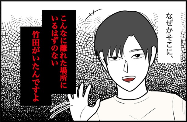 内気な彼氏が束縛モンスターになった37話-7