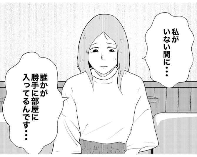 留守中にストーカーが部屋に侵入していた!?実際の犯行手口と犯人の素顔に驚愕する被害者【作者に聞いた】